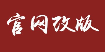 【公告】展翅高飞，TourEx官网全新改版！