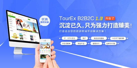 沉淀已久，只为强力打造臻美B2B2C V1.3！