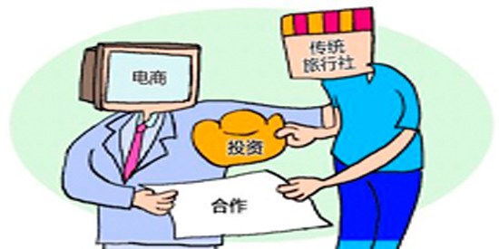 拓渠道保订单 传统旅企入股电商