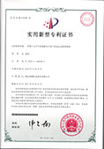 一种基于云平台的旅游电子商户信息认证管理系统 (专利号:ZL 2016 2 1164040.0)