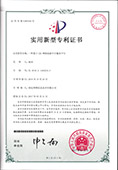 一种基于C2C网络旅游中介服务平台 (专利号:ZL 2016 2 1163230.0)
