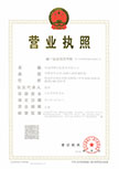 营业执照 (注册号:441800000057043)