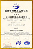 质量管理体系认证证书 (08915Q22530R0S)