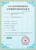 计算机软件著作权登记证书 (第0598024号)