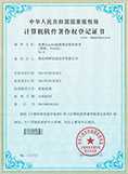 计算机软件著作权登记证书 (第0851392号)