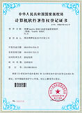 计算机软件著作权登记证书 (第1085620号)