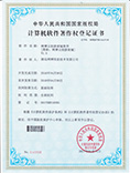 计算机软件著作权登记证书 (第1595579号)