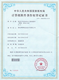 计算机软件著作权登记证书 (第2019763号)